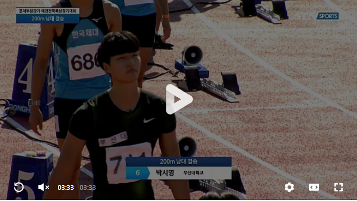 (news) 200m 남대결승, 박시영 우승 - 제41회 전국시도대항 육상경기대회 대표이미지